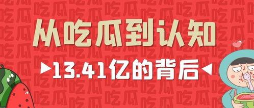 吃瓜墙娱乐文案