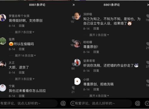 抖音吃瓜娱乐号是真是假