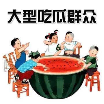 吃瓜娱乐圈吃瓜