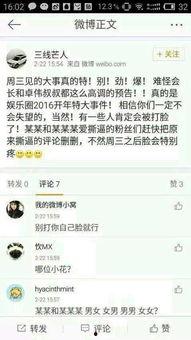 娱乐吃瓜搞笑剪辑小说在线阅读,娱乐吃瓜搞笑剪辑小说精选