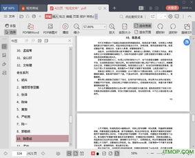 娱乐圈吃瓜爆料pdf,揭秘明星幕后真相